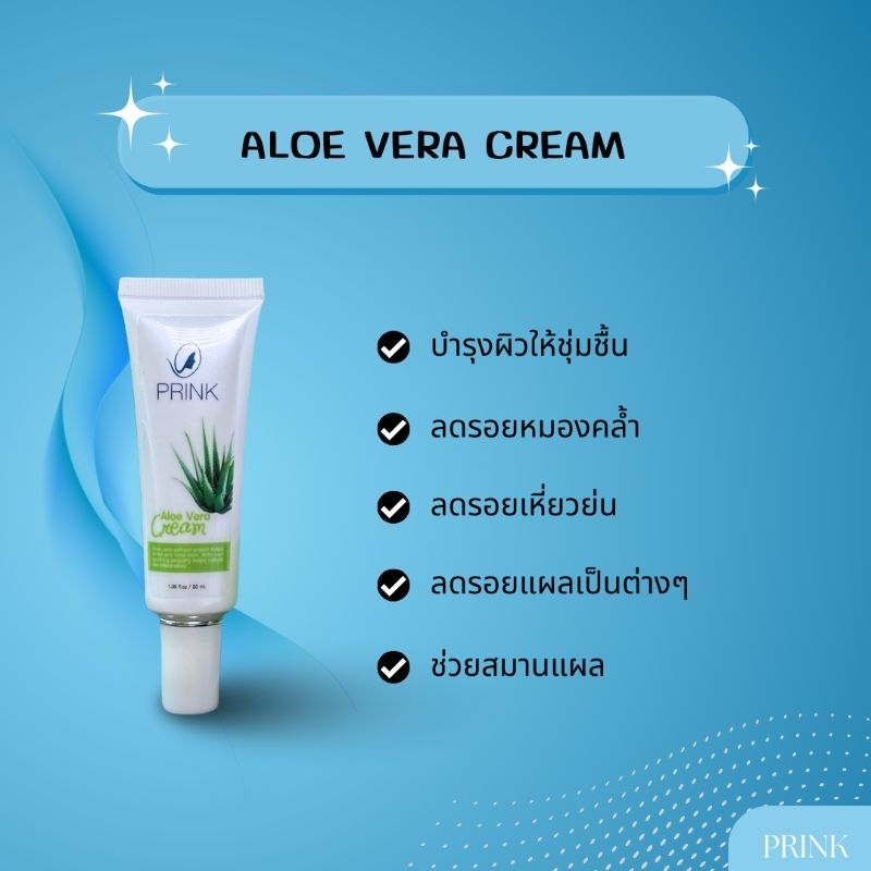 อโลเวร่าครีม Aloe Vera+Centella 30 gm. ให้ความชุ่มชื้นสูง สมานผิวทำให้ผิวแข็งแรงขึ้น เหมาะสำหรับผู้มีปัญหาสิว ผิวแพ้ง่าย