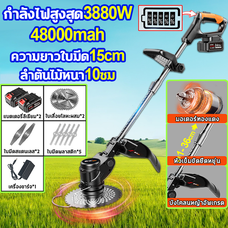 จอแสดงผลพลังงานแบต ใบตัดหญ้า เครื่องตัดหญ้าไฟฟ้า เครื่องตัดหญ้าไร้สาย กำลังไฟสูงสุด 3880W ส่งใบเลื่อยโซ่ยนต์ 150 มม 2 ใบ
