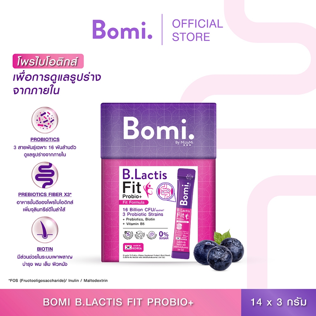 ซื้อ Bomi B.Lactis Fit Probio+ (14x3g) โพรไบโอติกส์สำหรับดูแลรูปร่างจากภายใน ปรับระบบการเผาผลาญ