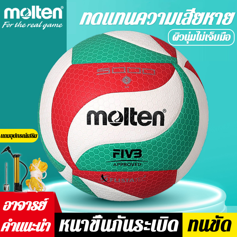 [ของแท้ 100%]Molten วอลเลย์บอล V5M5000 ลูกวอลเลย์บอล ไซซ์ 5 หนัง PU คุณภาพหนังนิ่มเป็นพิเศษ ลูกบอลเล