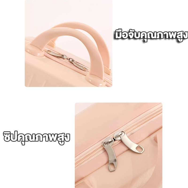 กระเป๋าเดินทาง 14นิ้ว สะดวกในการพกพา ความจุขนาดใหญ่ กระเป๋าเก็บเครื่องสำอาง วัสดุ ABS + PC