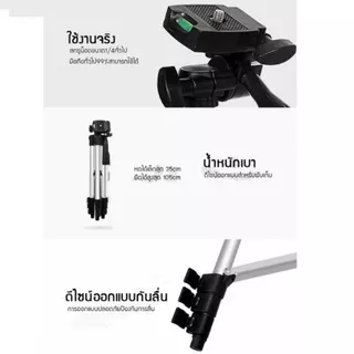 🔥ขาตั้งกล้อง ขาตั้งมือถือ รุ่น TF-3110 ขนาดพกพา แข็งแรง ทนทาน แถมฟรี!!ที่หนีบมือถือ+ถุงผ้า
