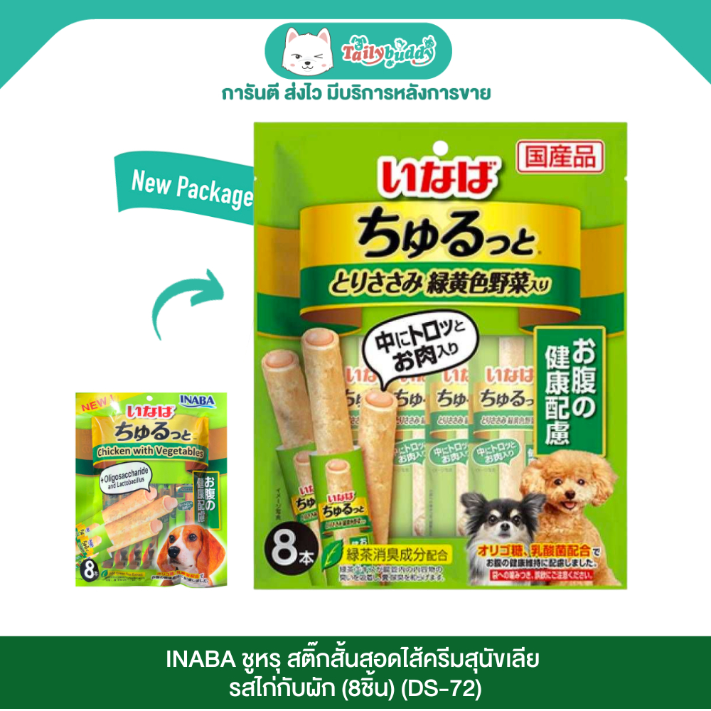 INABA ชูหรุโตะ ขนมสุนัข สติ๊กแท่งสอดไส้ครีมสุนัขเลีย รสไก่กับผัก (8ชิ้น)  (DS-72)