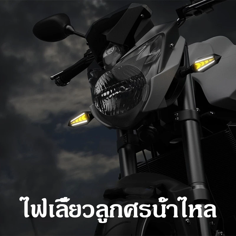 MOTO ไฟเลี้ยวแต่ง LED มอเตอร์ไซค์ คู่หน้าหลัง thumbnail 5