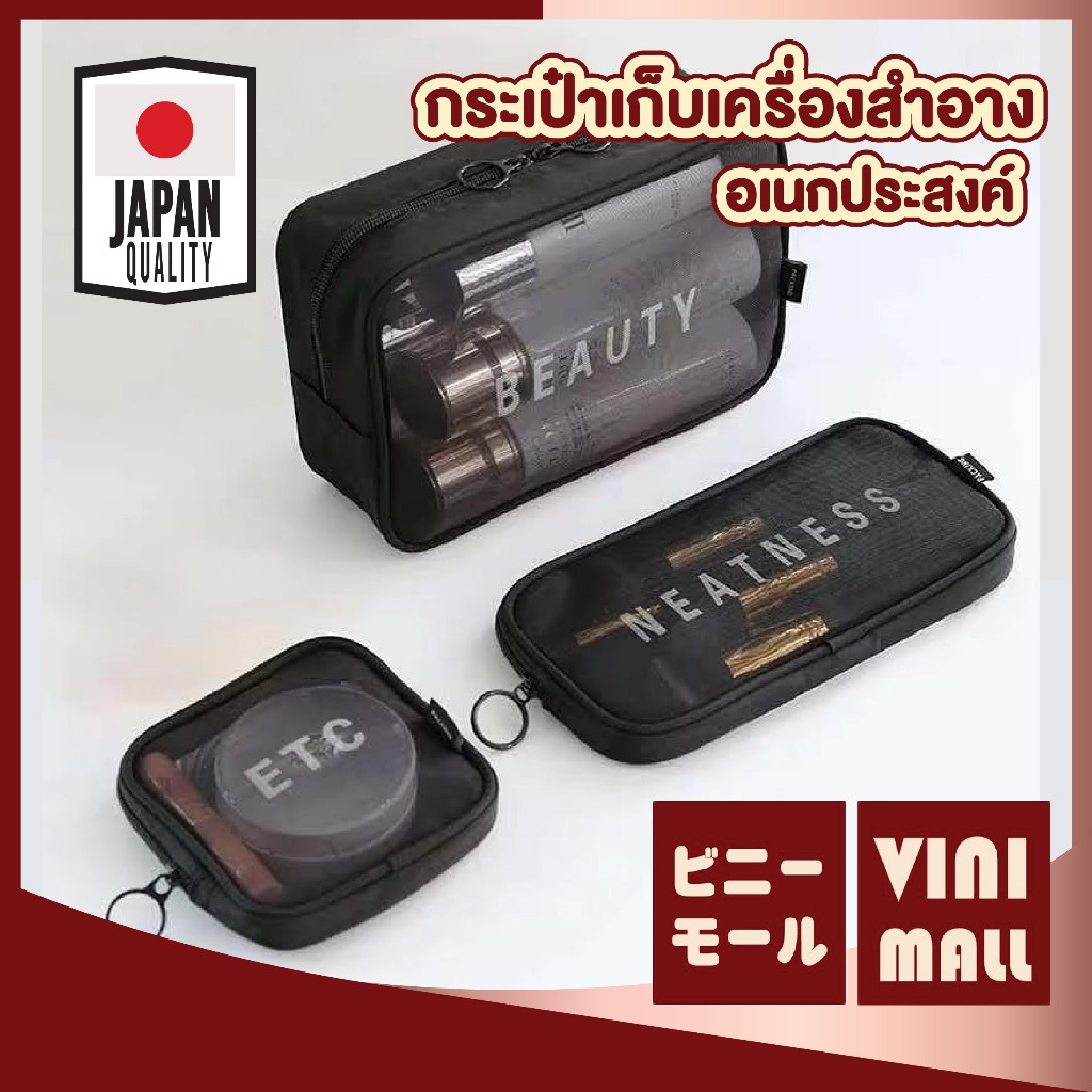 【VINIMALL คุณภาพดี】กระเป๋าใส่เครื่องสำอาง อเนกประสงค์ พกพาง่าย กันน้ำ ีความจุเยอะ COS10