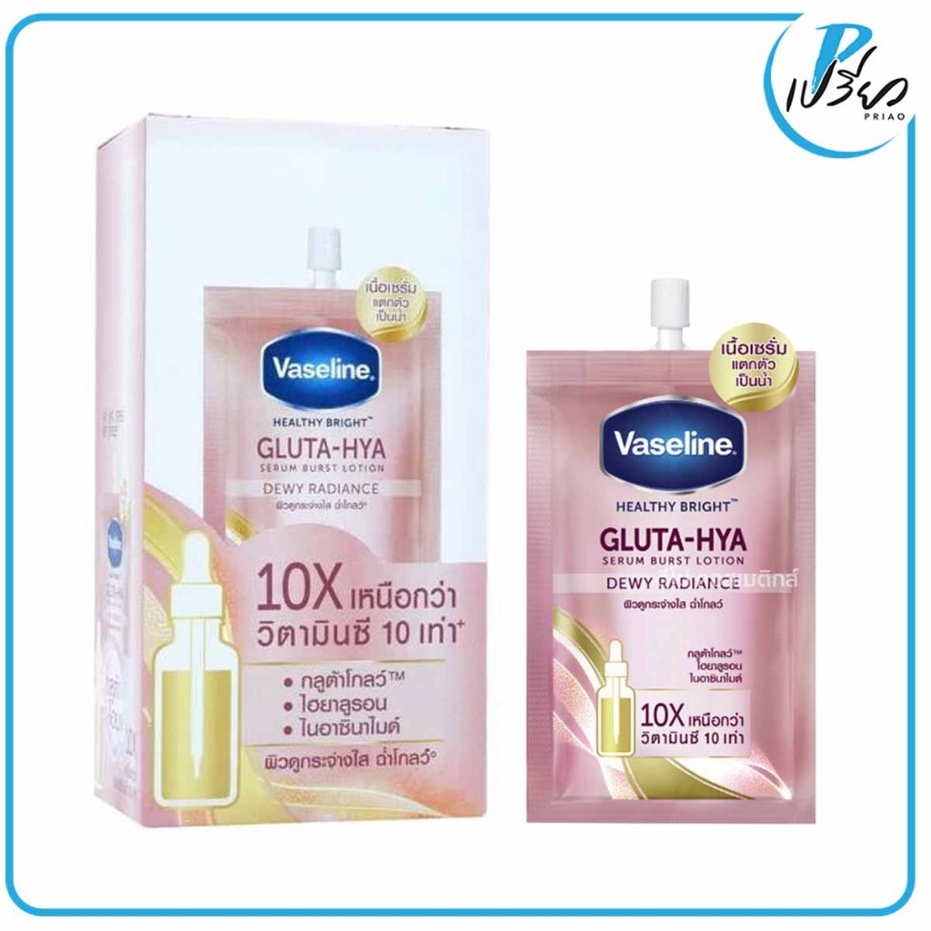 VASELINE วาสลีน กลูต้าไฮยา ดิวอี้เรเดียนซ์ สีชมพู 30 มล.Vaseline Gluta Hya Dewy Radiance (1 กล่อง / 
