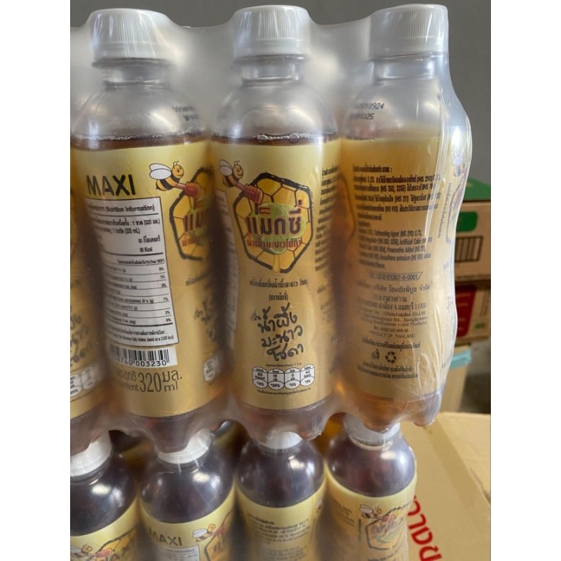 แม็กซี่น้ำผึ้งมะนาวโซดา320ml.