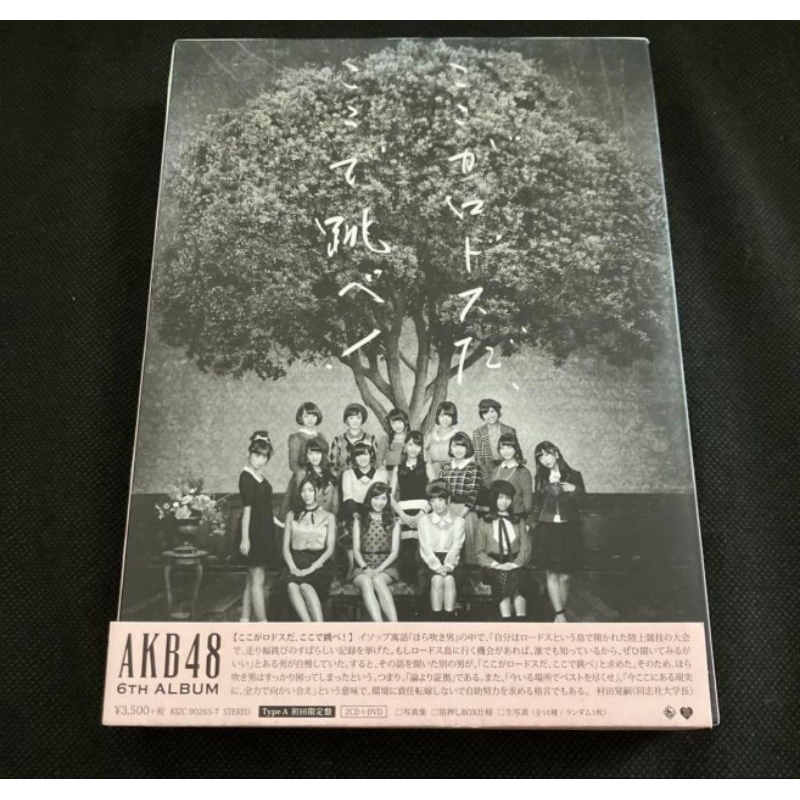 แผ่น AKB48 album CD+DVD อัลบั้ม5 / อัลบั้ม6 / อัลบั้ม9 แผ่นใหม่ยังไม่แกะซิล