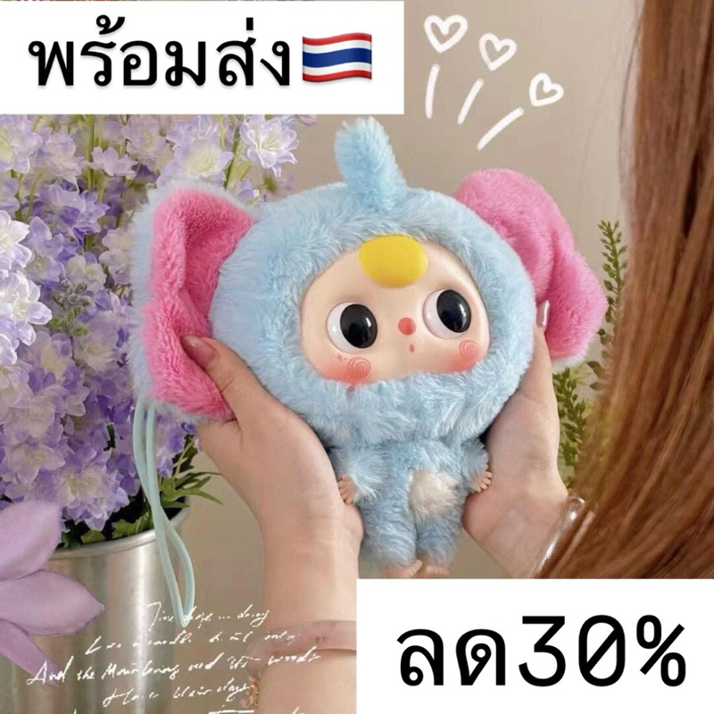 พร้อมส่ง ลด30% Baby Three Big Head Zipper รุ่นซิป เลือกตัว