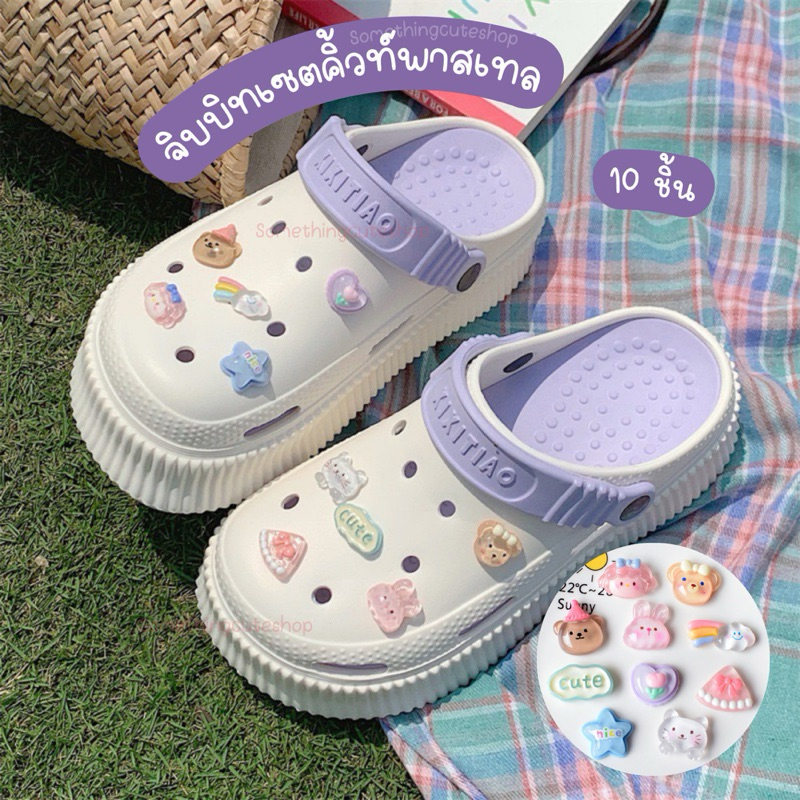 ส่งจากไทย 💗 จิบบิทตัวติดรองเท้าแบบเซต 10 ชิ้น เนื้อเงาวาว (no.44) รูปที่ 8