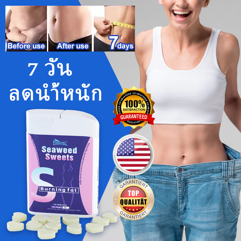 ESMOND* 1 ขวด 10 แคปซูล (3-8) กิโลกรัม ลดนํา้หนัก คุมหิวลดน้ําหนัก อาหารเสริมลดน้ําหนัก