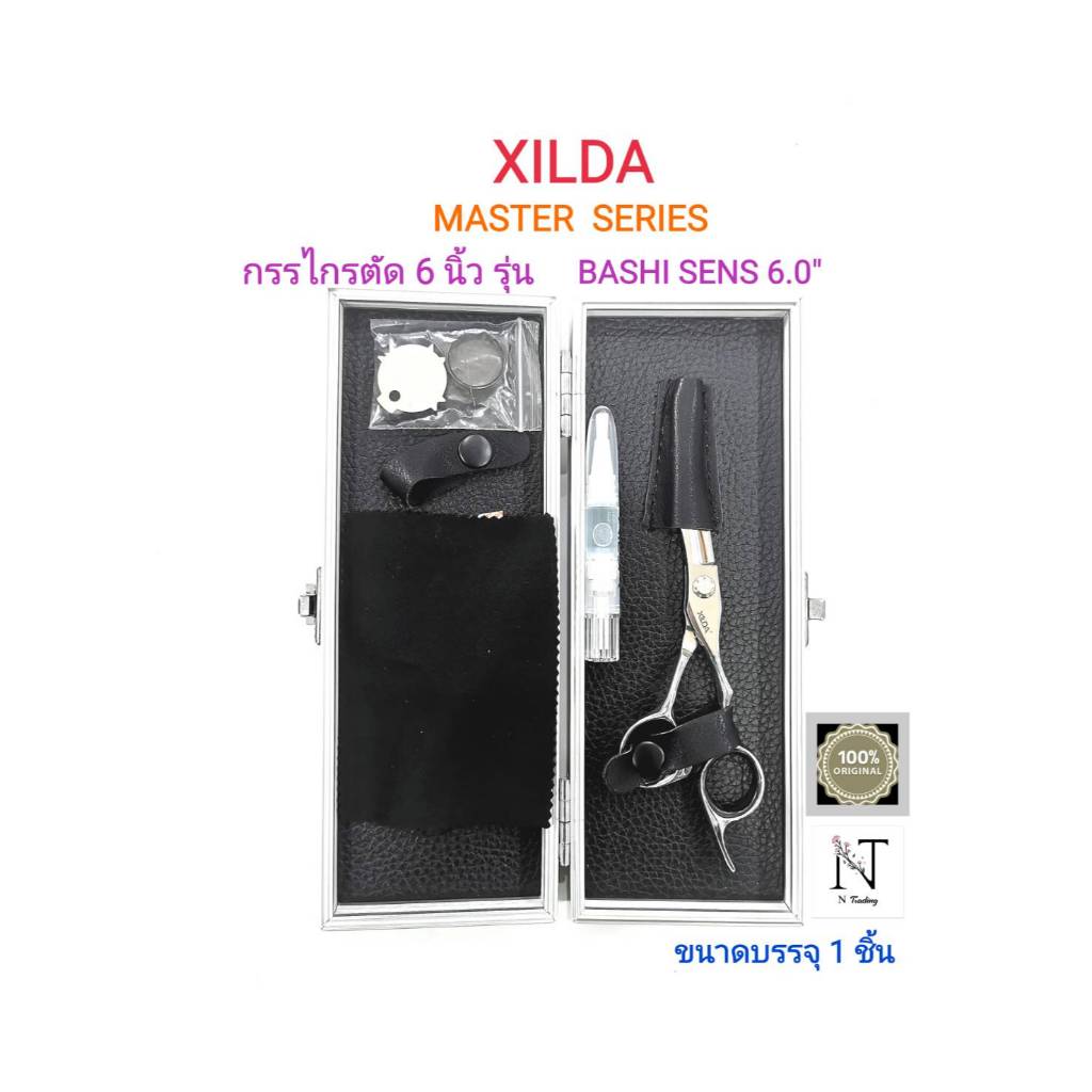 กรรไกรตัด ซิลด้า ขนาด 6 นิ้ว รุ่น BACHI SENS 6.0" ขนาดบรรจุ 1 ชิ้น/XILDA CUT BACHI SENS 6.0" Net 1 p