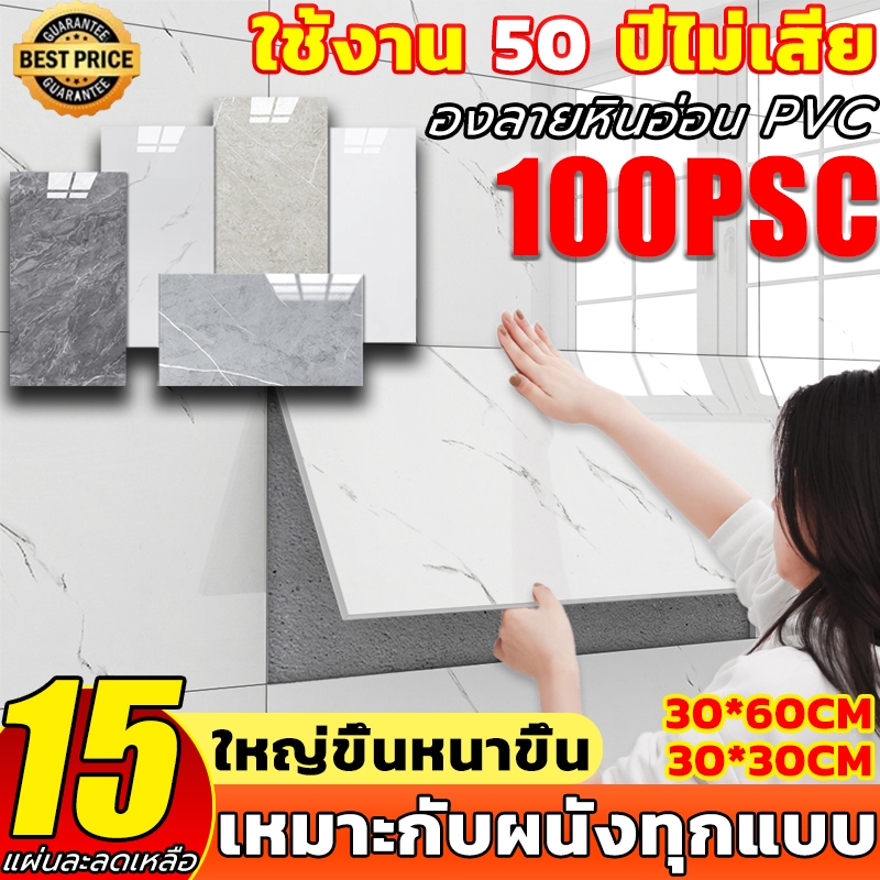 【COD】2.5mm สติกเกอร์วอลเปเปอร์โฟม PVC 30*60CM 3D ลายหินอ่อน กันน้ํามัน มีกาวในตัว wallpaper สําหรับติดตกแต่งผนังห้องน้ํา