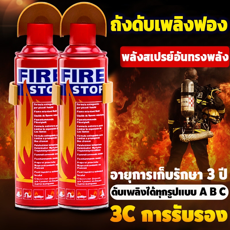 ถังดับเพลิงรถ 1000ml ประเภทโฟม พลังสเปรย์อันทรงพลัง ไม่มีสารอันตราย เหมาะสำหรับบ้านและรถยนต์