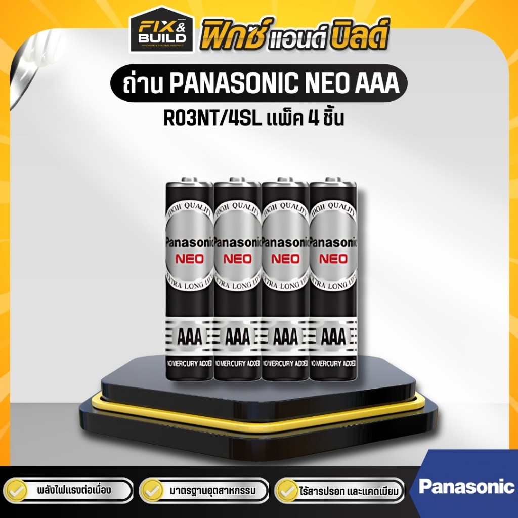 ถ่าน PANASONIC NEO R03NT/4SL AAA (แพ็ค 4 ชิ้น) ถ่านรีโมท ถ่านไฟ ของแท้100%