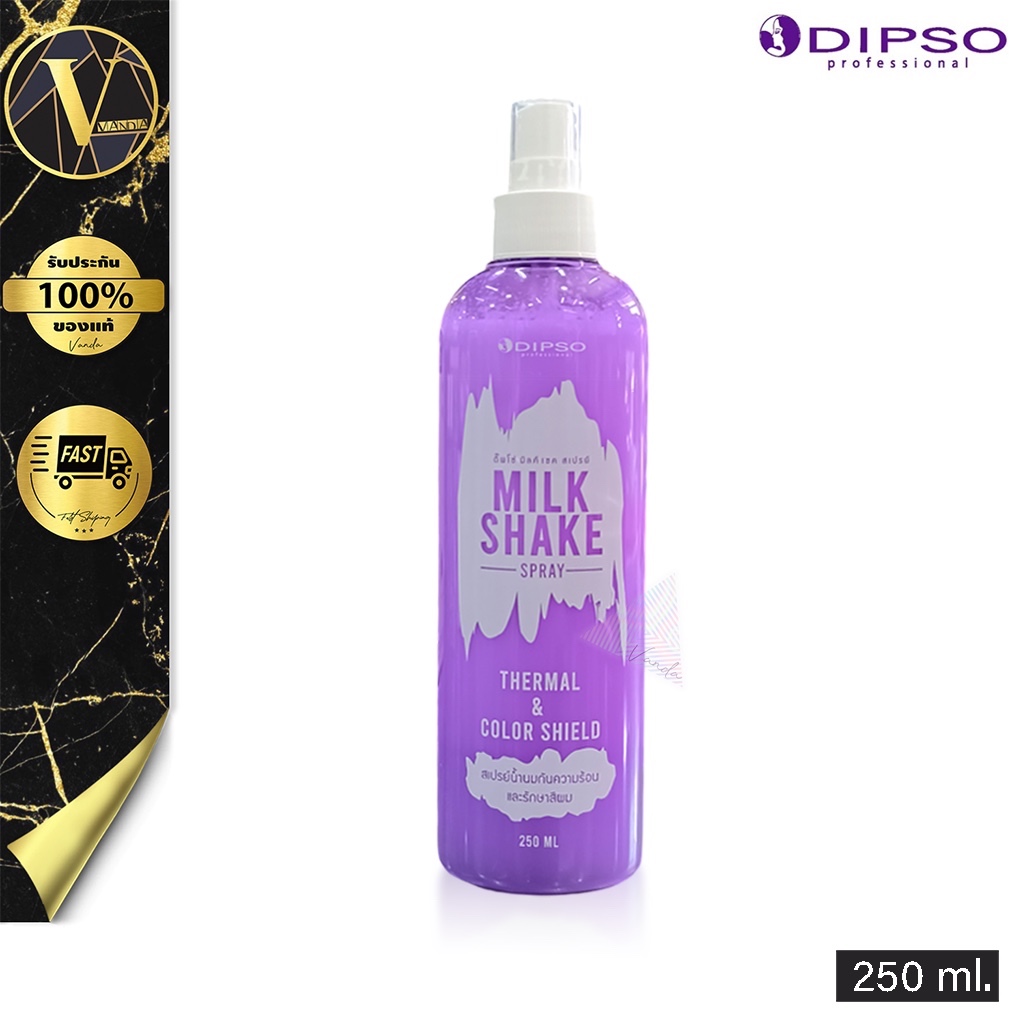 สเปรย์กันความร้อน ดิ๊พโซ่ มิลค์ เชค สเปรย์ . Dipso Milk Shake Spray Thermal & Color Shield (250 ml.)