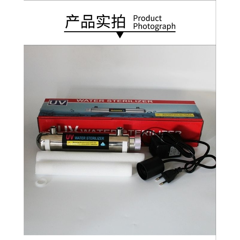 ฆ่าเชื้อบ่อปลา ด้วยคลื่นแสง uvc ฆ่าเชื้อสระว่ายน้ำ ฆ่าเชื้อบ่อน้ำ UVC  ฆ่าเชื้อบ่อน้ำดื่ม บ่อพักน้ำ 