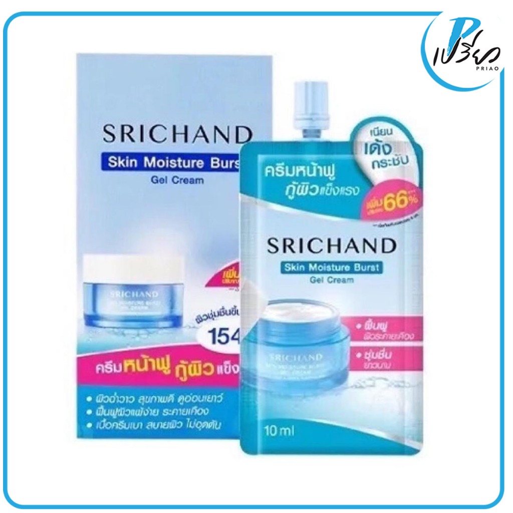 SRICHAND ศรีจันทร์ ผลิตภัณฑ์บำรุงผิวหน้า สกินมอยเจอร์ เบิร์ส เจล ครีม 10 มล.(1 กล่อง / 6 ซอง)