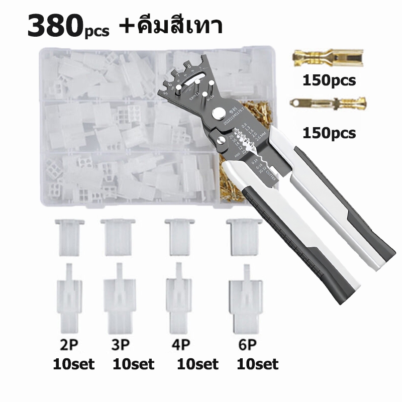 ขั้วต่อสายไฟ รถ 124/200/380หัว หัวขั้วเชื่อมต่ออัตโนมัติ ขั้วเสียบสายไฟ ปลั๊กหางปลา ขั้วต่อปลั๊กรถยนต์ 2/3/4/6/9 ปลั๊กช่