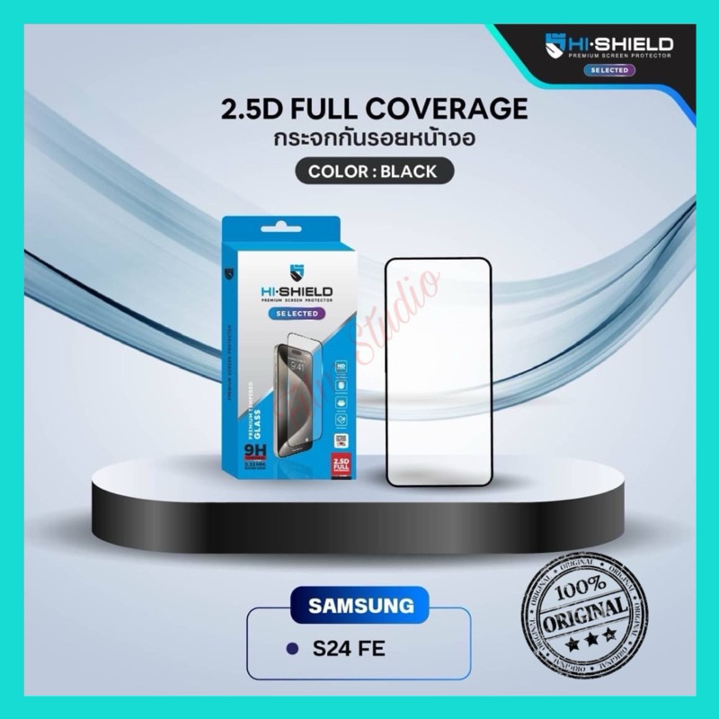 Hi Shield Selected กระจกนิรภัยกันรอยเต็มจอ สำหรับรุ่น Galaxy S24 FE 🔺แท้100%🔺