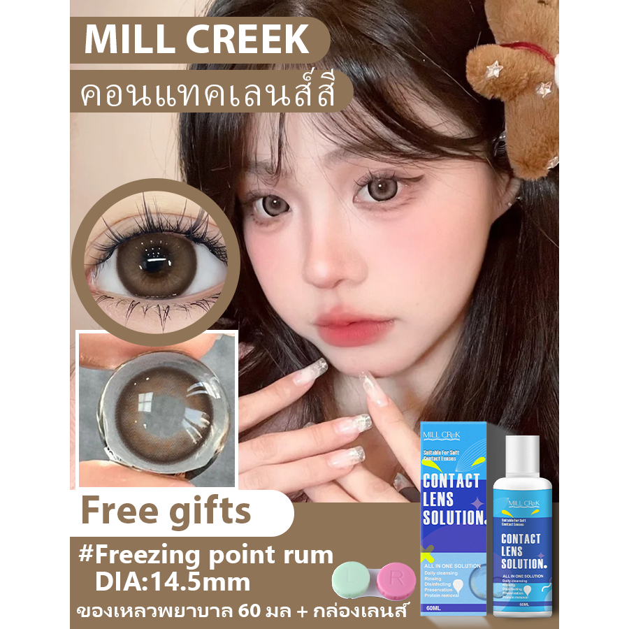 COD MILL CREEK คอนแทคเลนส์สี Brown 14.5 มม. 0.00~-8.00 12 เดือน ธรรมชาติ คอนแทคเลนส์ 1คู่(2 เม็ด)