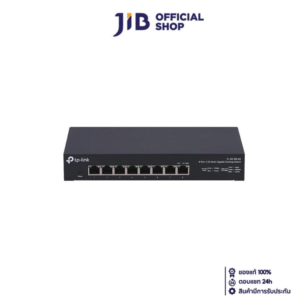 SWITCH (สวิตช์) TP-LINK SWITCH HUB 8 PORT (TL-SG108-M2) 2.5 GB MULTI IN METAL CASING