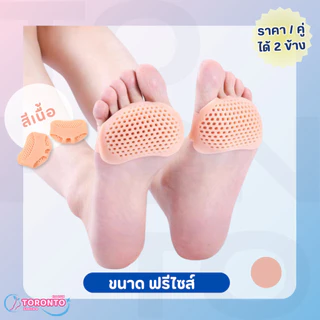 ซิลิโคนรองเท้ารังผึ้ง ซิลิโคนถนอมเท้าแบบตาข่าย สวมใส่สบาย มีรูระบายอากาศ (1แพ็ค = 1คู่)