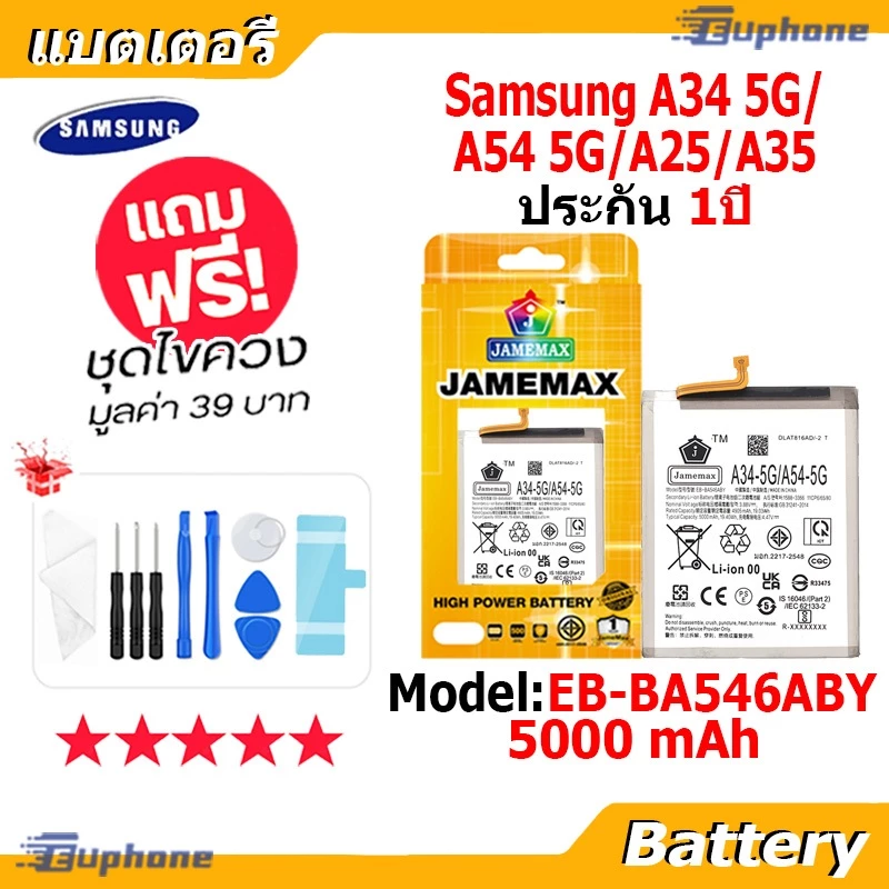 JAMEMAX แบตเตอรี่ Battery Samsung A34 5G/A54 5G/A25/A35 model EB-BA546ABY แบตแท้ ซัมซุง ฟรีชุดไขควง