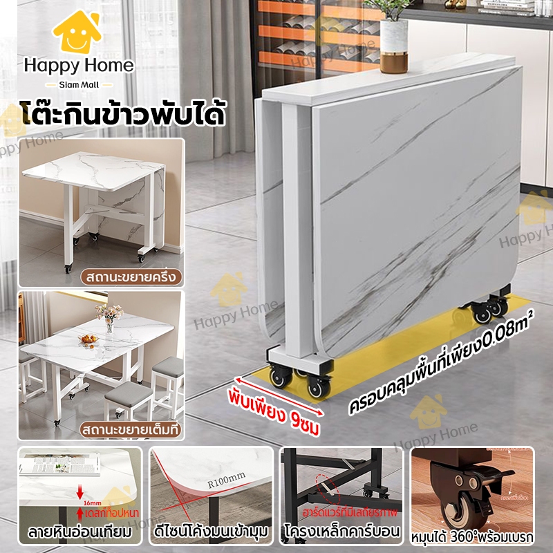 Happy homeโต๊ะอาหาร โต๊ะกินข้าวหินอ่อน โต๊ะอเนกประสงค์ พับได้ 100/120CM แผ่นหินหนา 16mm ขาเหล็กสีดำทอง