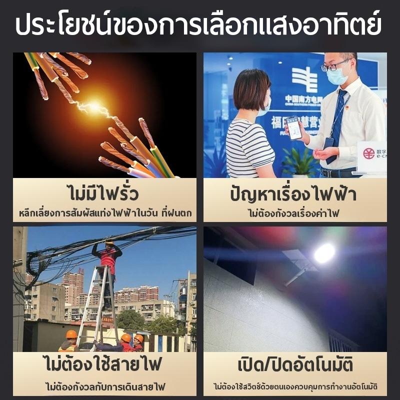 【COD】1200W โซล่าเซลล์ ไฟถนน Solar Light ไฟโซล่าเซลล์ รูปที่ 8