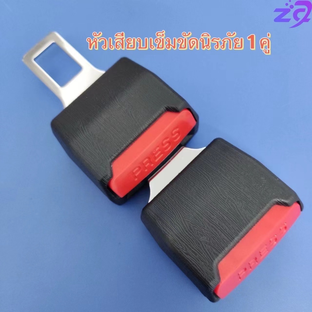 【1คู่】หัวเสียบเข็มขัดนิรภัยเพื่อตัดเสียงเตือนที่เสียบเบลล์หลอก นิรภัยตัดเสียงเตือน หัวเสียบตัดเสียง ที่ตัดเสียงเตือนเข็ม