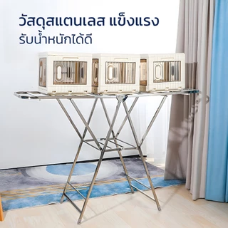 HOMEC ราวตากผ้าสแตนเลส ราวตากผ้าพับได้ แขวนผ้าแบบกางปีก Folding clothes rack พับเก็บได้ ประหยัดพื้นที่ 2ขนาด ฟรีไม้แขวน