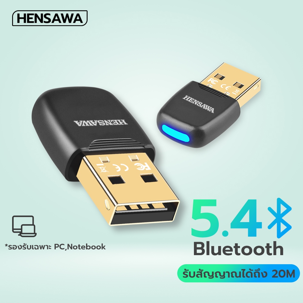 HENSAWA รุ่น BT542 USB Bluetooth 5.4 Adapter Receiver Transmitter ตัวรับ-ส่ง สัญญาณบลูทูธ Only For PC Notebook