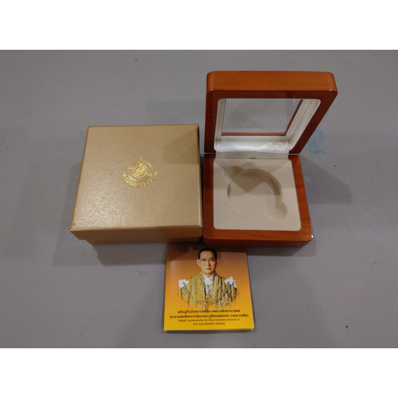กล่องไม้ฝาใส ตรงรุ่นสำหรับใส่เหรียญทองคำถวายพระเพลิง ร9 พร้อมใบเซอร์  ผ่านใช้ สภาพสวย 95 %