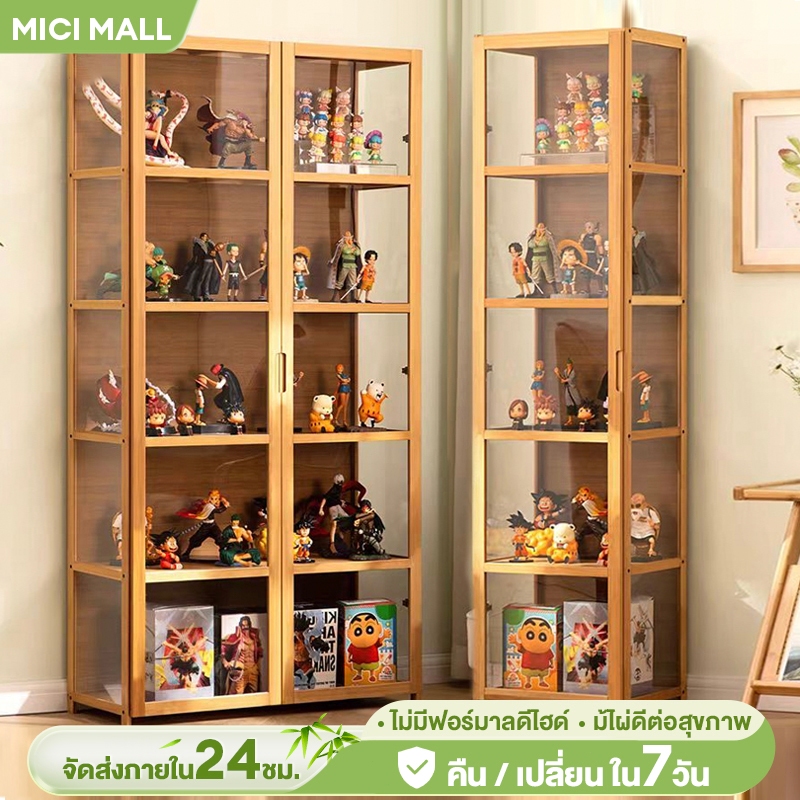 MICI ตู้โชว์กระจก ตู้โชว์กระจกใส ตู้โชว์โมเดล ตู้กระจก ตู้โชว์สินค้า ทำโดยไม้ไผ่ธรรมชาติ ทนทาน ของสะสม กันฝุ่นกันความชื้