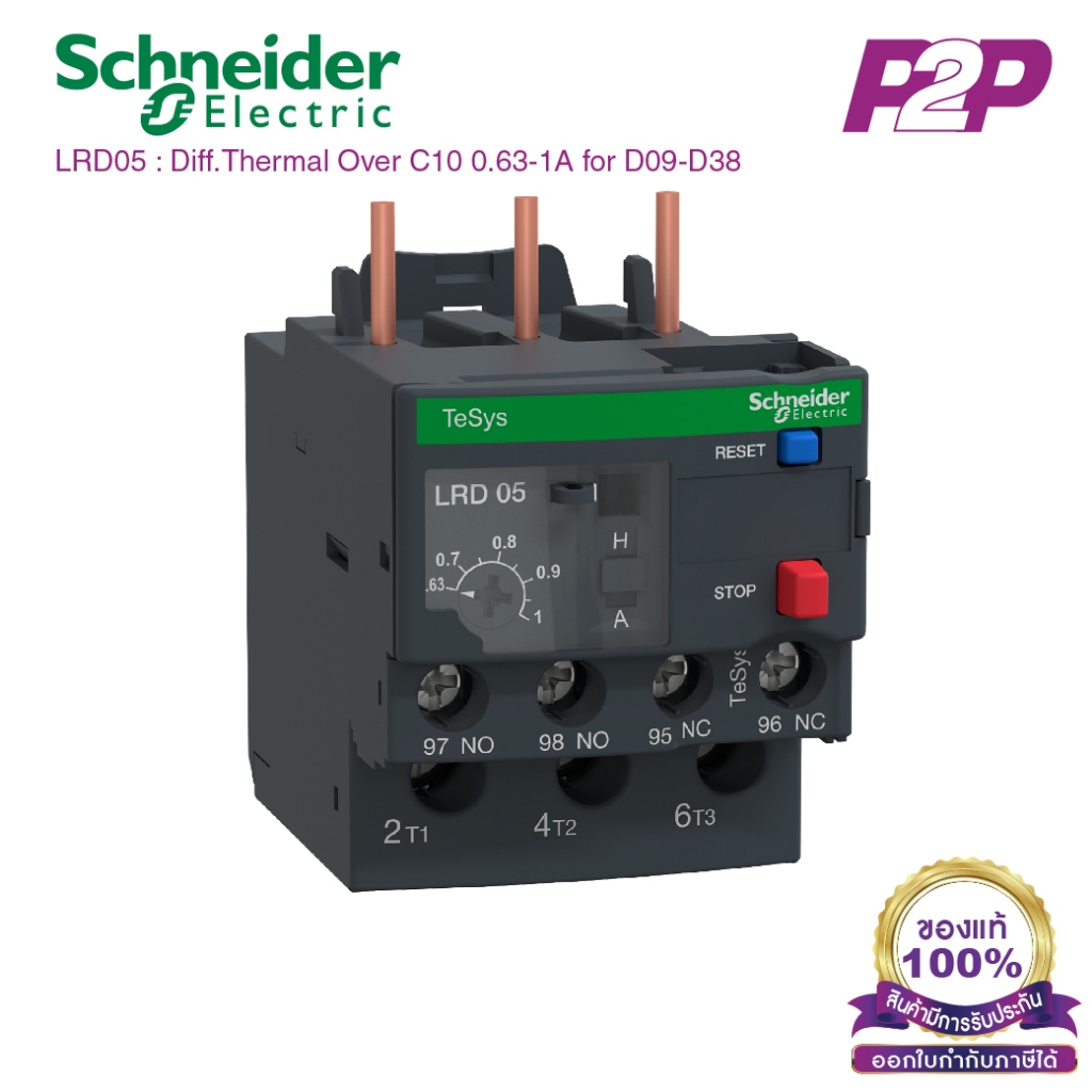 LRD05 : โอเวอร์โหลด รีเลย์ Adj 0.63-1A CL 10A for D09-D38 - Schneider Electric - Thermal Overload Re