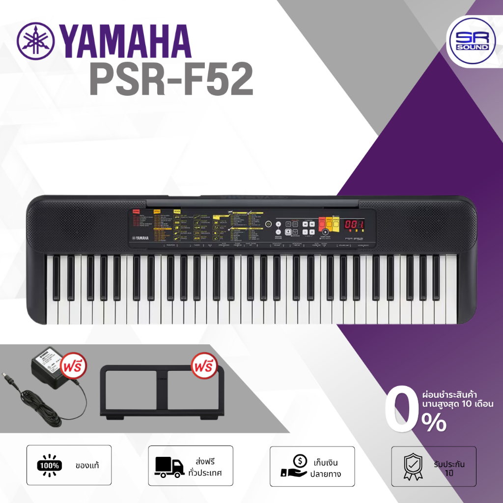 YAMAHA PSR-F52 Electronic Keyboard คีย์บอร์ด ไฟฟ้า ยามาฮ่า PSR F52 / PSR-F51 61 คีย์ PSRF52