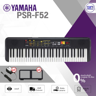 YAMAHA PSR-F52 Electronic Keyboard คีย์บอร์ด ไฟฟ้า ยามาฮ่า P…
