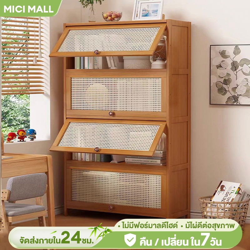 MICI ชั้นวางหนังสือ ตูเก็บของ ตู้หนังสือกระจก ตู้หนังสือ 3/4/5ชั้น Book shelf ประตู ป้องกันฝุ่น การทอผ้าหวายเทียม