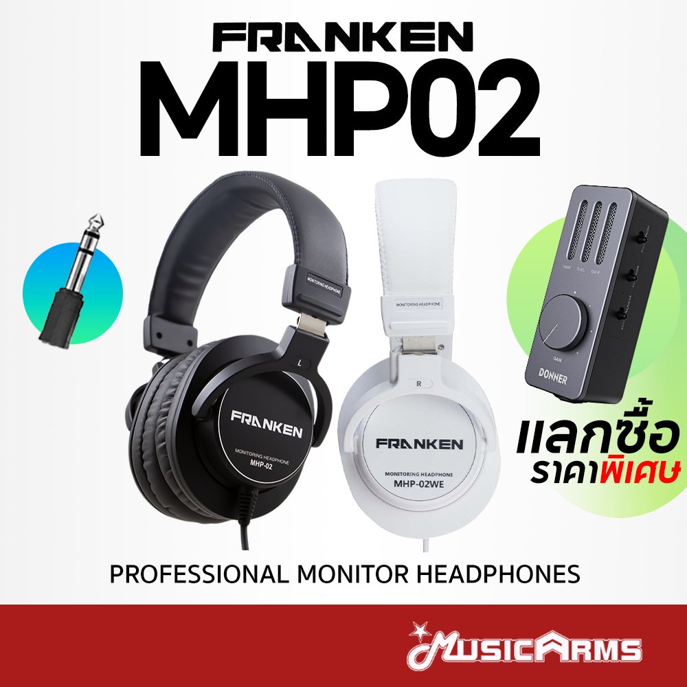 [ใส่โค้ดลด1000บ.] Franken MHP-02 หูฟังมอนิเตอร์ Monitor Headphone หูฟัง Franken MHP02 หูฟังครอบหู หูฟังทำงาน หูฟังทำเพล