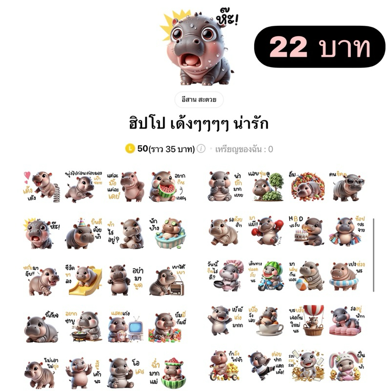สติกเกอร์เป็นคนสายมู หมูเด้ง! 🦛🦛