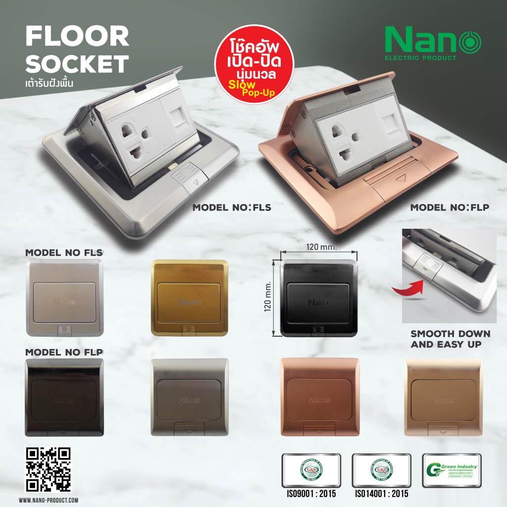 เต้ารับฝังพื้น NANO (Pop-up floor socket)รุ่น FLP สีเงิน( 1 ชิ้น/กล่อง ) NN-FLP02
