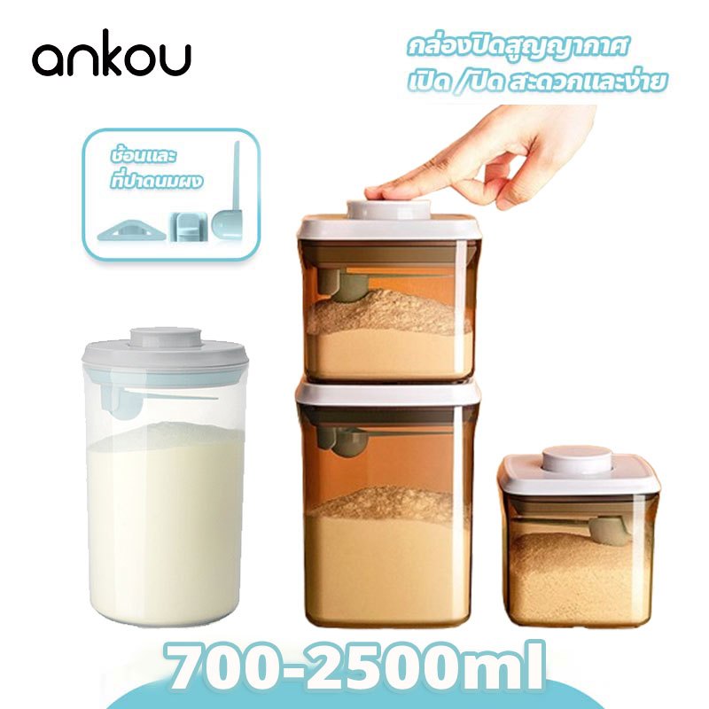Ankou กระปุกใส่นมผง สูญญากาศ ป้องกันความชื้น พร้อมที่แขวนช้อนแยก กล่องเก็บนมผง กล่องใส่นมผง กล่องสูญญากาศ เก็บได้ยาวนาน