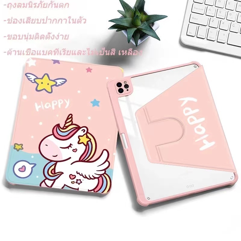 เคสสำหรับไอแพด Air4 Air5,Pro 11 360°หมุนตั้ง/นอนได้ เคสไอแพด 8th 10.2 Gen 9/8/7 เคส Air3 pro เคสไอแพดเจน9 case