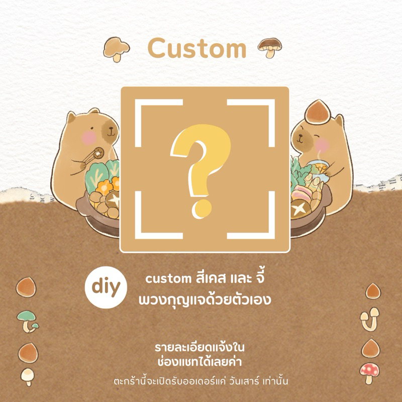 custom สีเคส + จี้พวงกุญแจด้วยตัวเอง