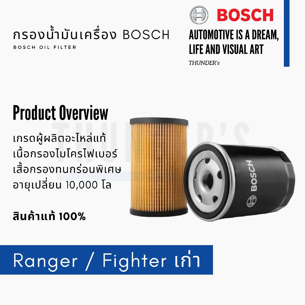 [ ราคาสมาชิกเริ่มต้น 120 ] กรองน้ำมันเครื่อง Mazda Fighter / Ford Ranger ตัวเก่า เครื่อง 2.5,2.9 WL5