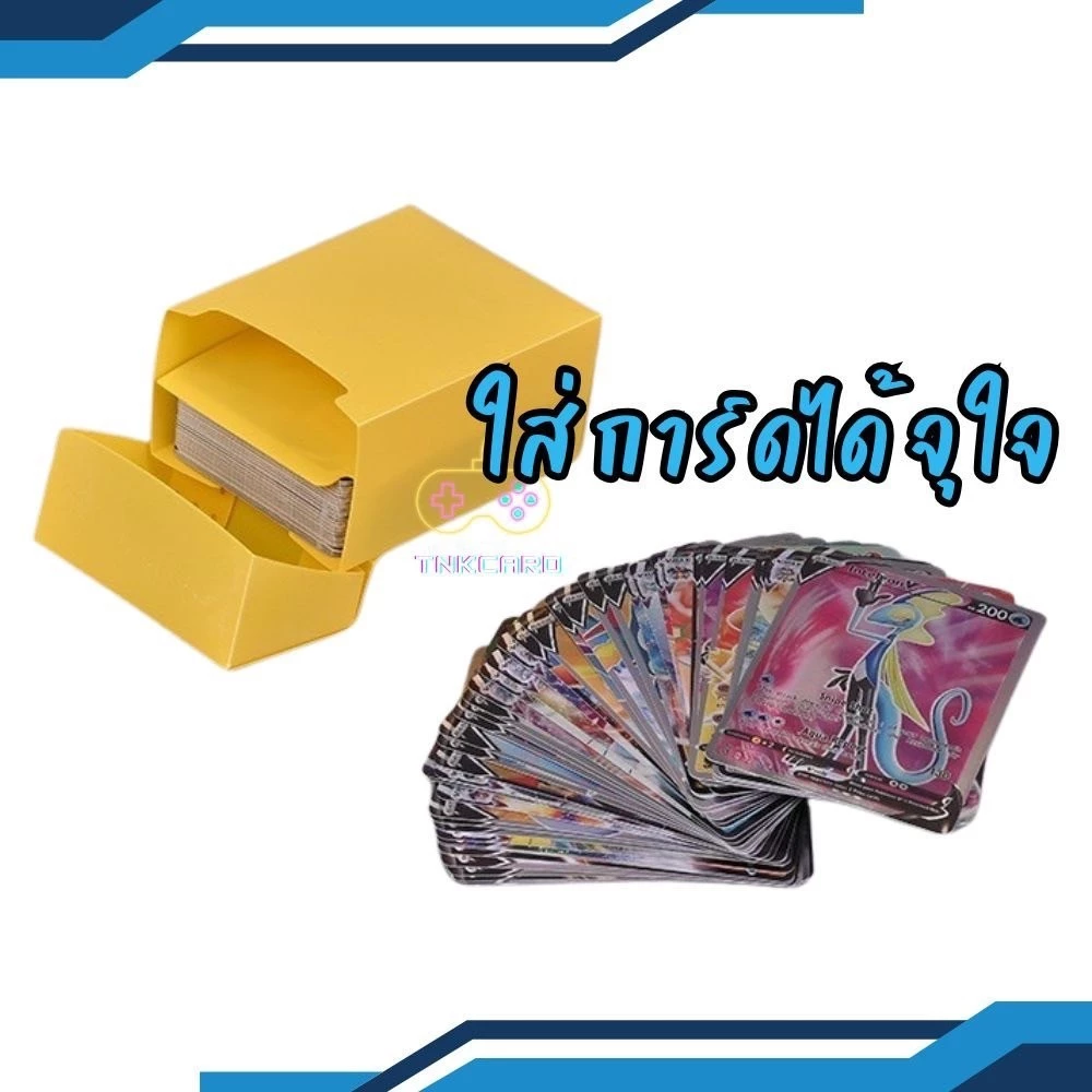 พร้อมส่ง ! กล่อง DECK ใส่การ์ด แถมที่คั่นทุกกล่อง รุ่น พลาสติก 80+ 100+ แบบมีลายปั๊ม และ ไม่มีลาย หลากสี  กล่องเก็บการ์ด thumbnail 3
