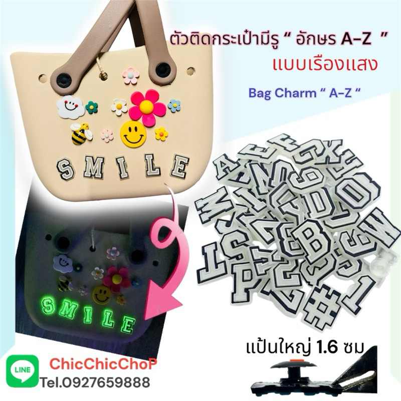 JBTB ตัวติดกระเป๋ามีรู “ อักษร A-Z Glowing “ Bag Charms “ A-z “JBA สำหรับกระเป๋ามีรูขนาด ไม่เกิน 1.4 ซม.