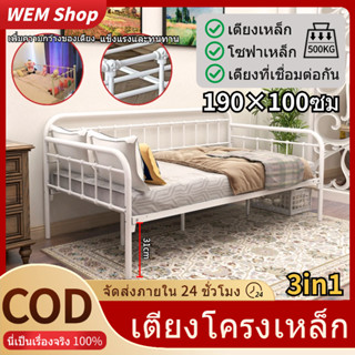 [🏅TIK Tokขายดีที่สุด]3อิน1 เตียงเหล็ก เตียง โซฟาเหล็ก เตียงเ…