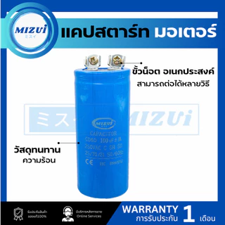 แคปสตาร์ท สตาร์ทมอเตอร์ คาปาซิเตอร์100 150 200 250 300 350 400 250 450VAC Capacitor Start